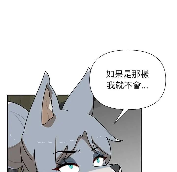 野獸的王國第28話