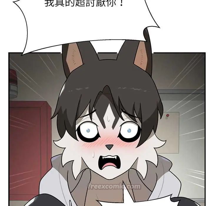 野獸的王國第28話