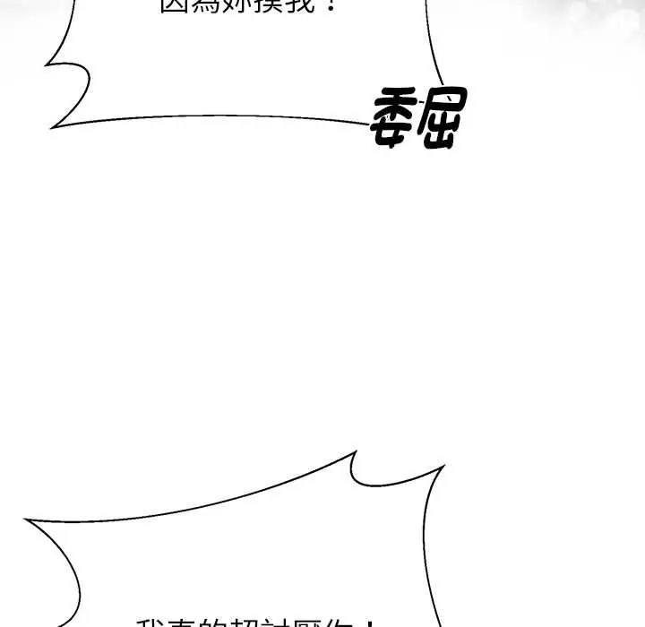 野獸的王國第28話