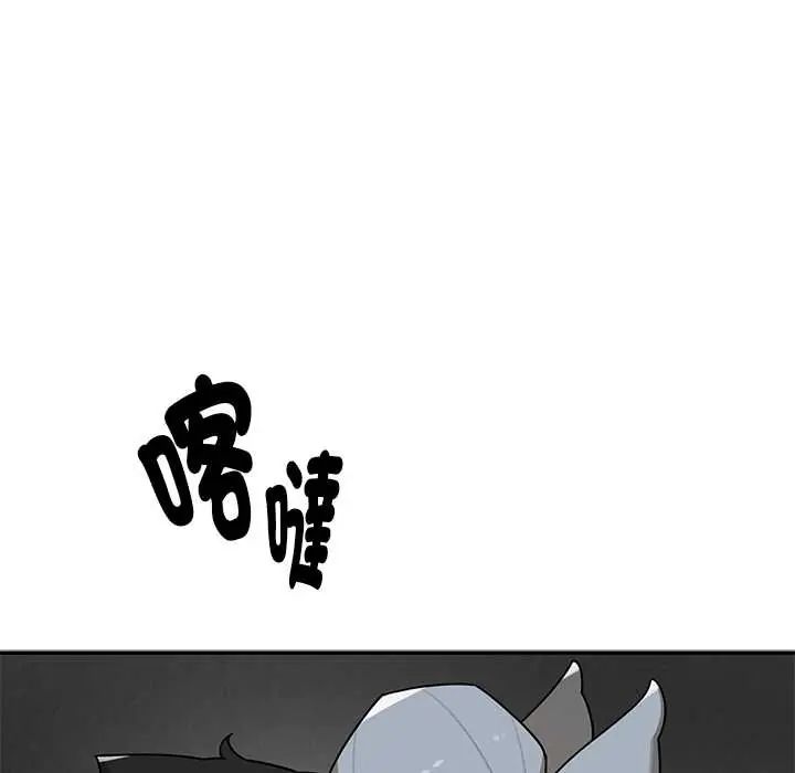 野獸的王國第28話