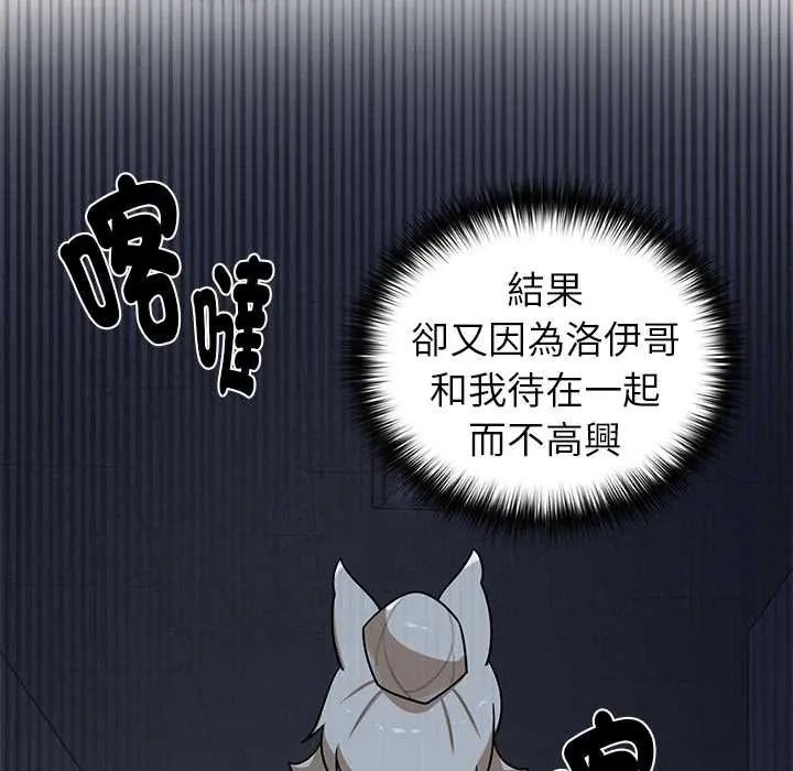 野獸的王國第28話