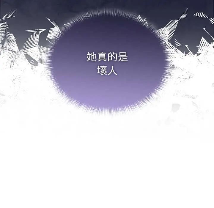 野獸的王國第28話