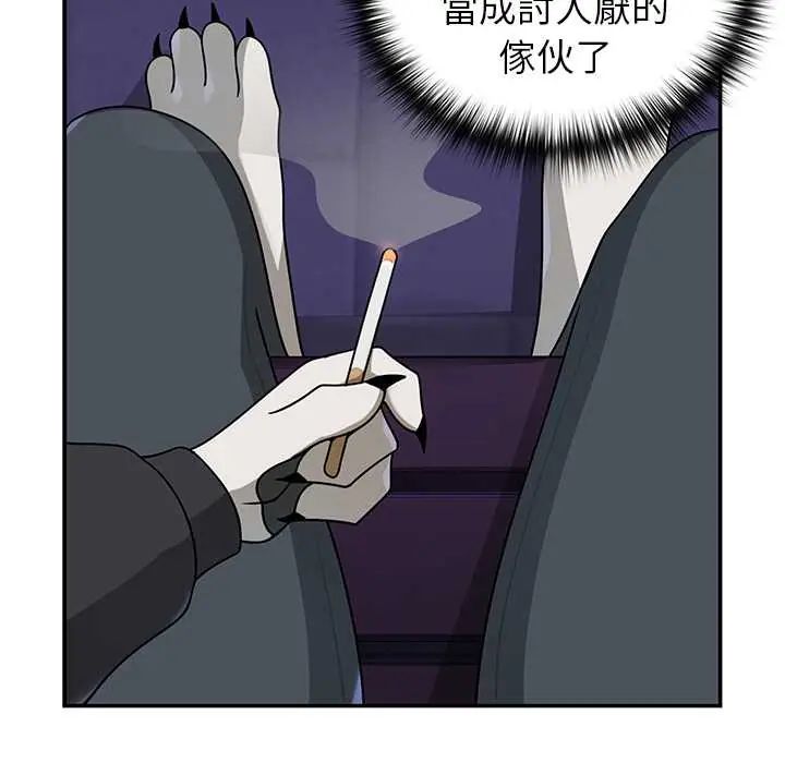 野獸的王國第28話