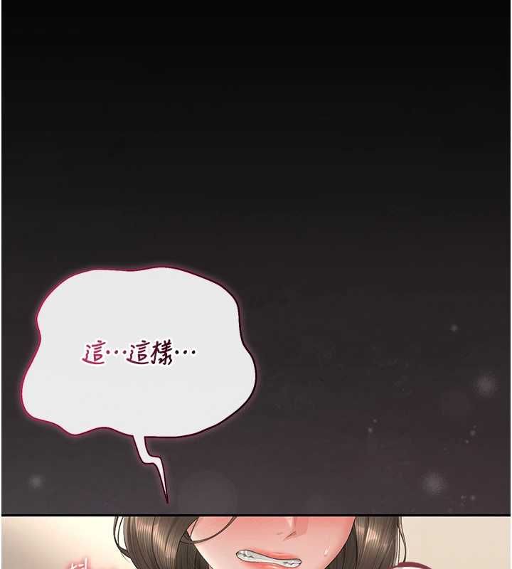 獵艷琯理員第46話-妳確定這樣就滿足了?