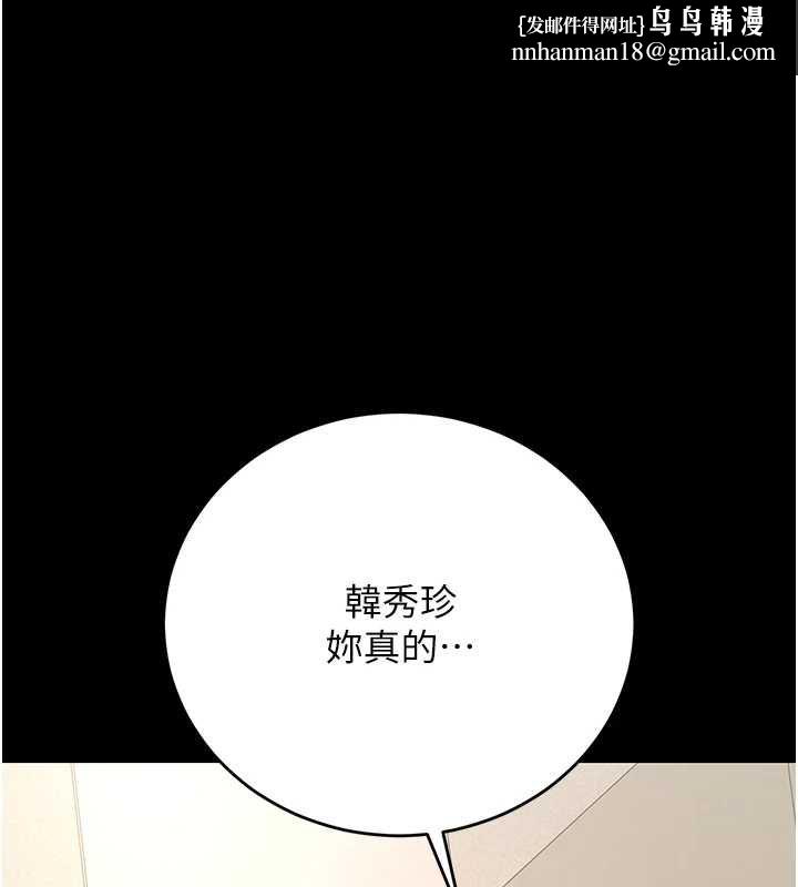 獵艷琯理員第46話-妳確定這樣就滿足了?