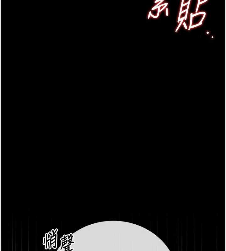 獵艷琯理員第46話-妳確定這樣就滿足了?