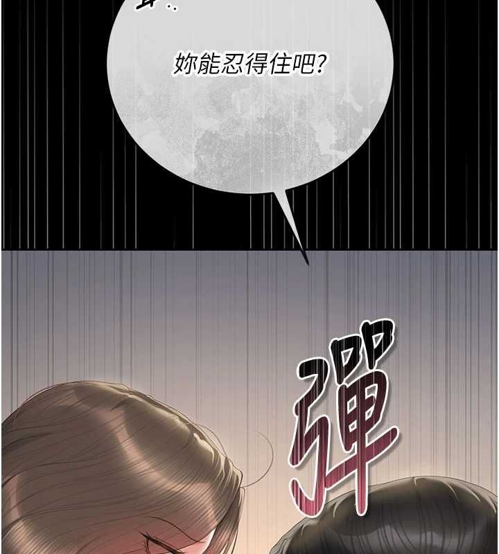 獵艷琯理員第46話-妳確定這樣就滿足了?