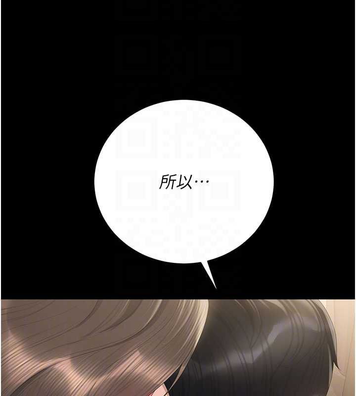 獵艷琯理員第46話-妳確定這樣就滿足了?