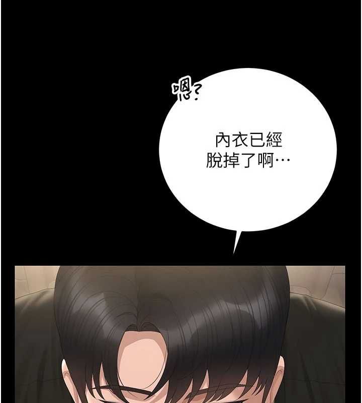 獵艷琯理員第46話-妳確定這樣就滿足了?