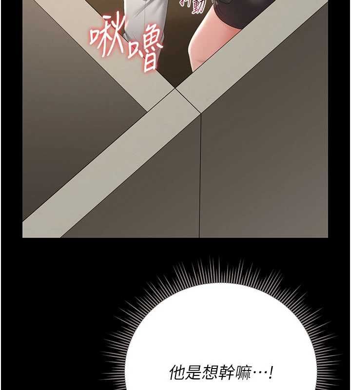 獵艷琯理員第46話-妳確定這樣就滿足了?