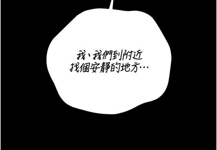 獵艷琯理員第46話-妳確定這樣就滿足了?