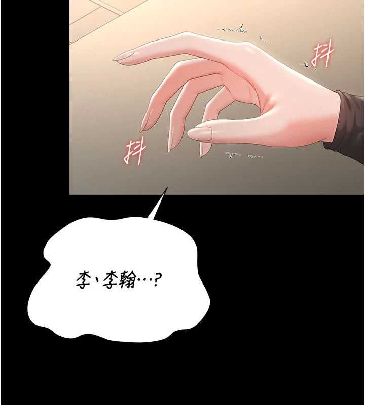 獵艷琯理員第46話-妳確定這樣就滿足了?