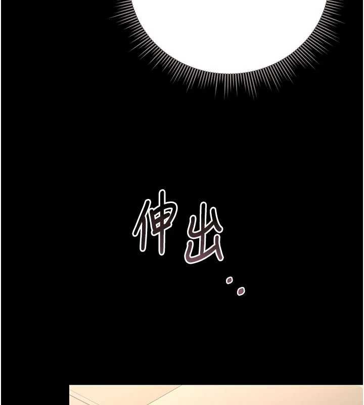 獵艷琯理員第46話-妳確定這樣就滿足了?
