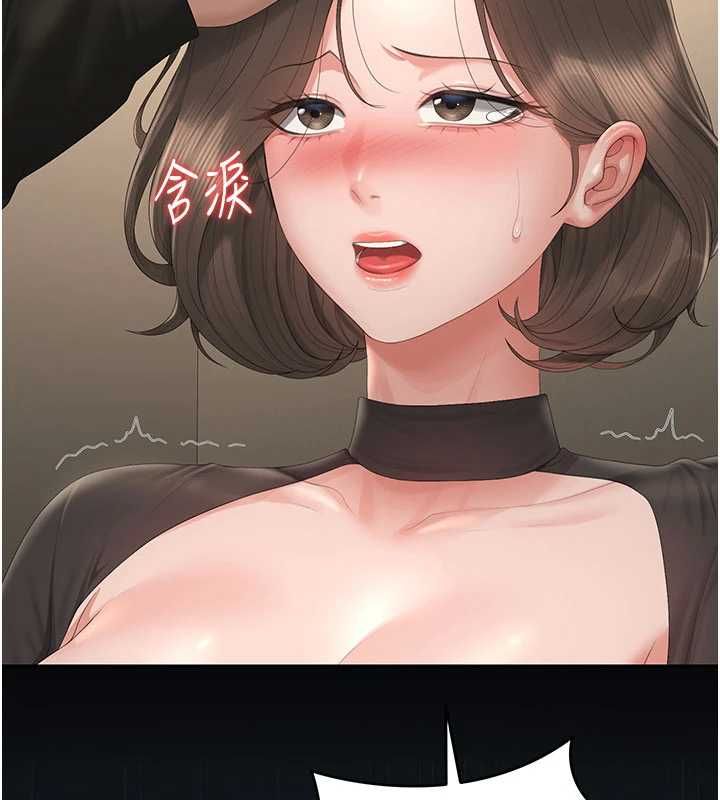 獵艷琯理員第46話-妳確定這樣就滿足了?