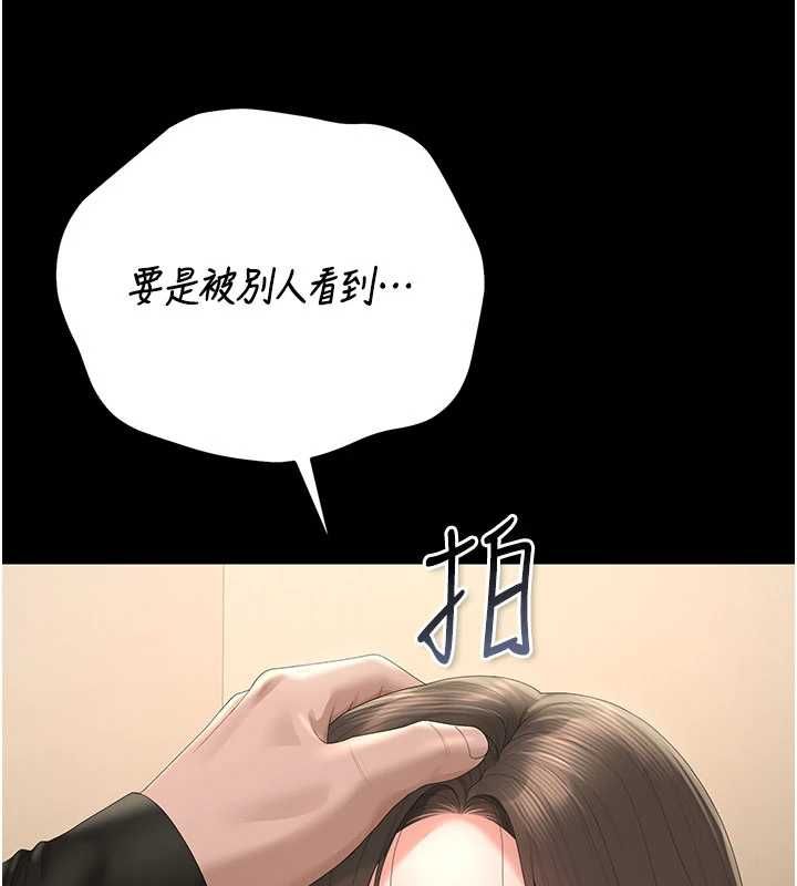 獵艷琯理員第46話-妳確定這樣就滿足了?