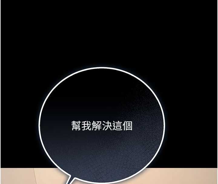 獵艷琯理員第46話-妳確定這樣就滿足了?