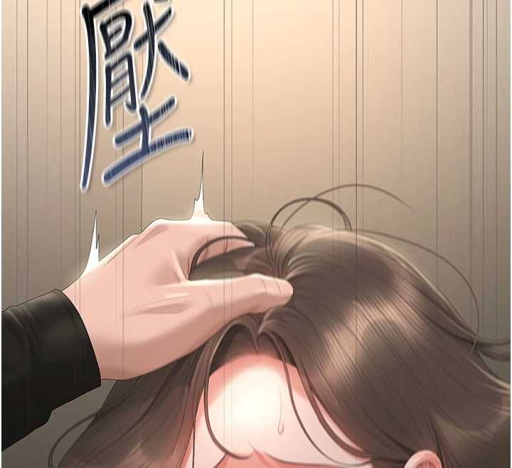 獵艷琯理員第46話-妳確定這樣就滿足了?