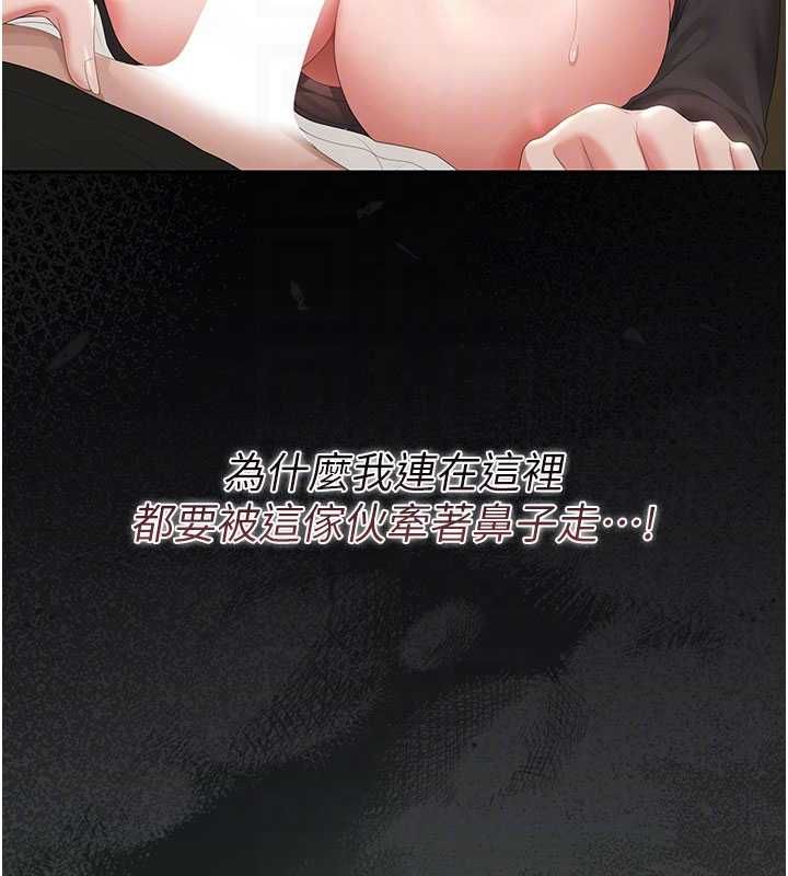 獵艷琯理員第46話-妳確定這樣就滿足了?