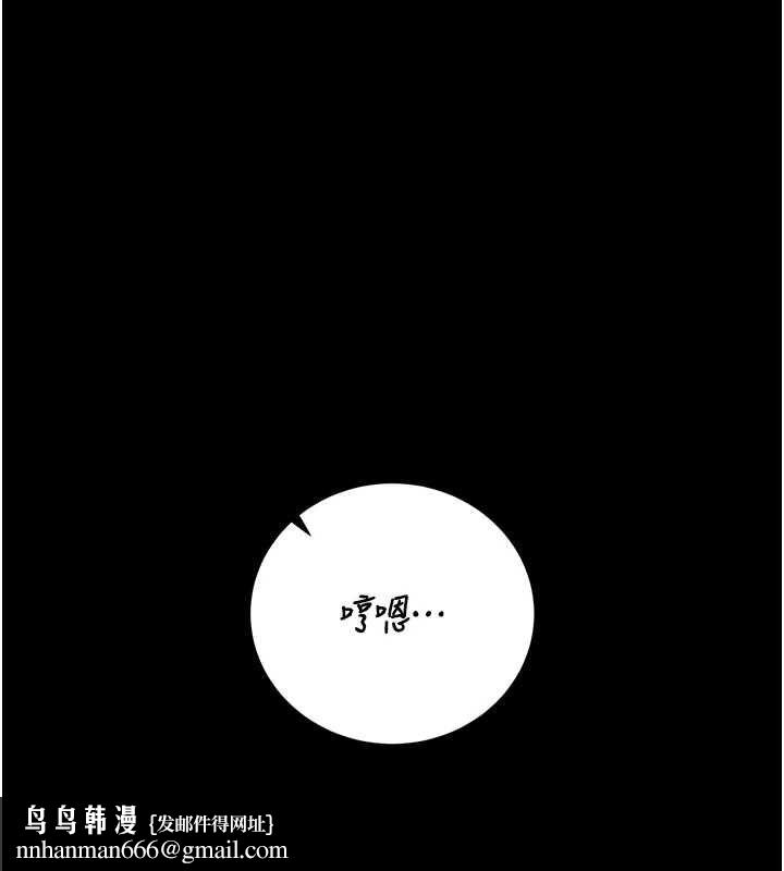 獵艷琯理員第46話-妳確定這樣就滿足了?