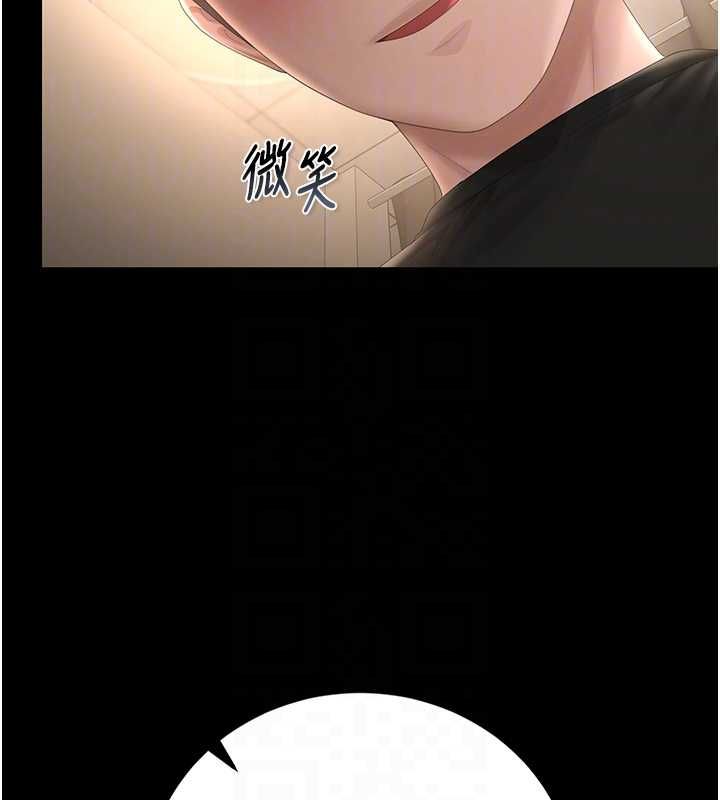 獵艷琯理員第46話-妳確定這樣就滿足了?