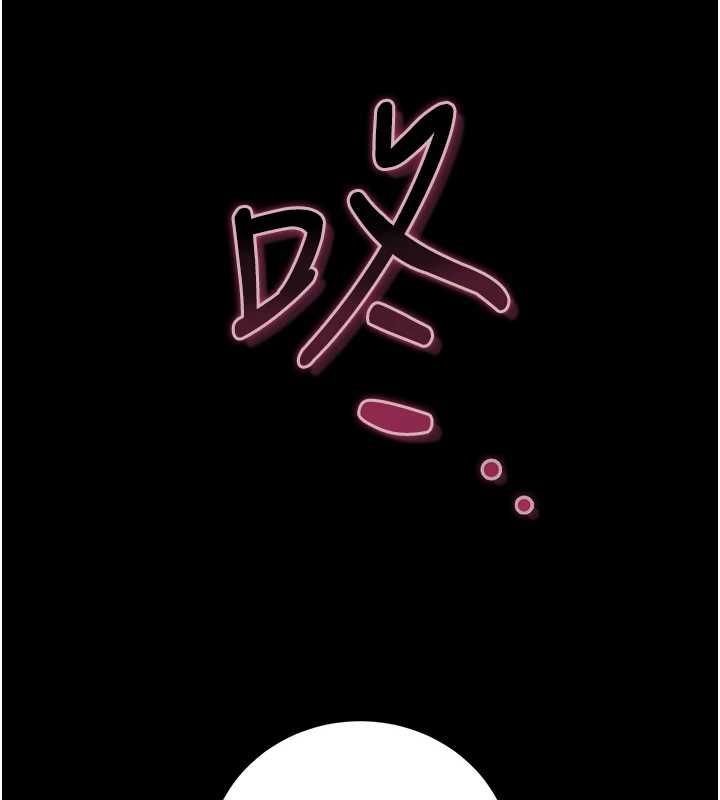 獵艷琯理員第46話-妳確定這樣就滿足了?