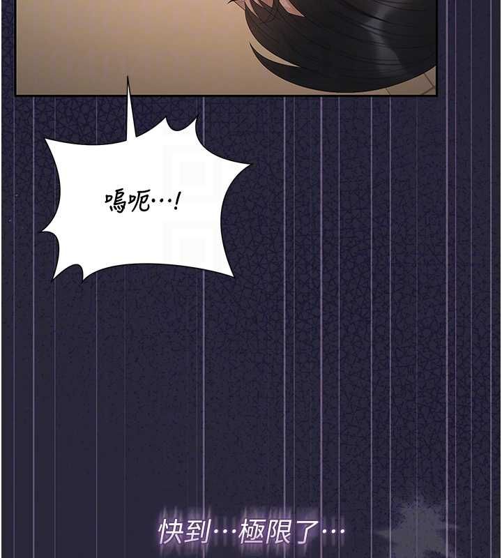 獵艷琯理員第46話-妳確定這樣就滿足了?