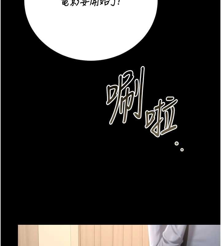 獵艷琯理員第46話-妳確定這樣就滿足了?