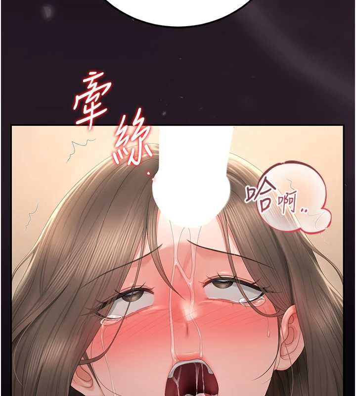 獵艷琯理員第46話-妳確定這樣就滿足了?