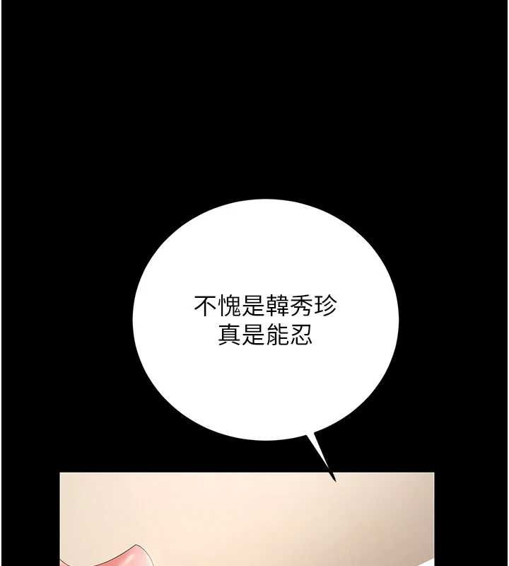 獵艷琯理員第46話-妳確定這樣就滿足了?