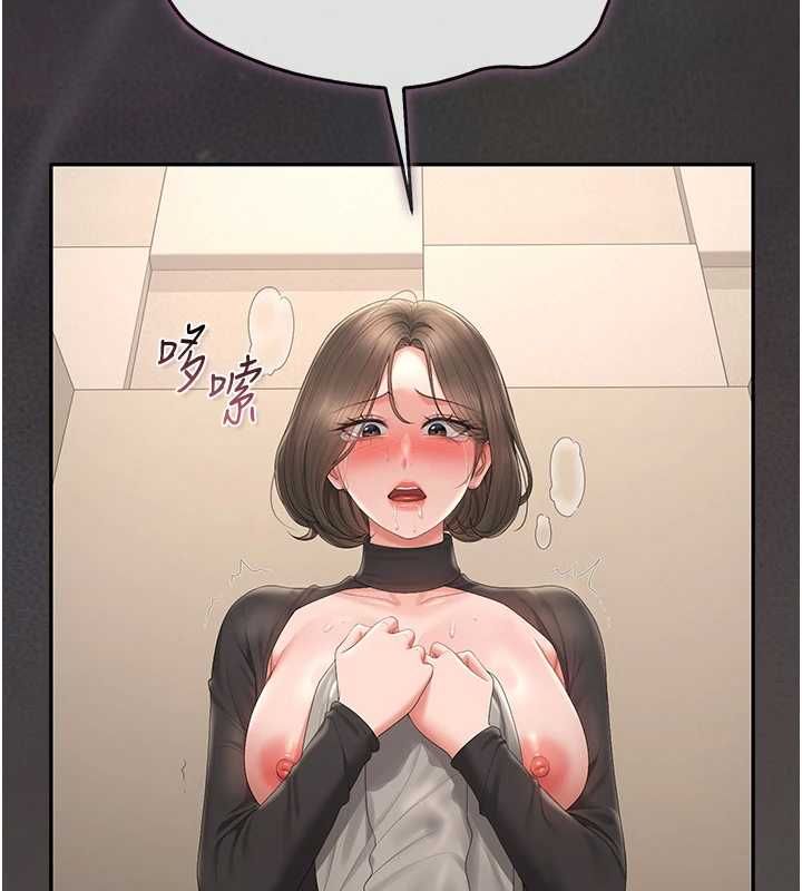 獵艷琯理員第46話-妳確定這樣就滿足了?