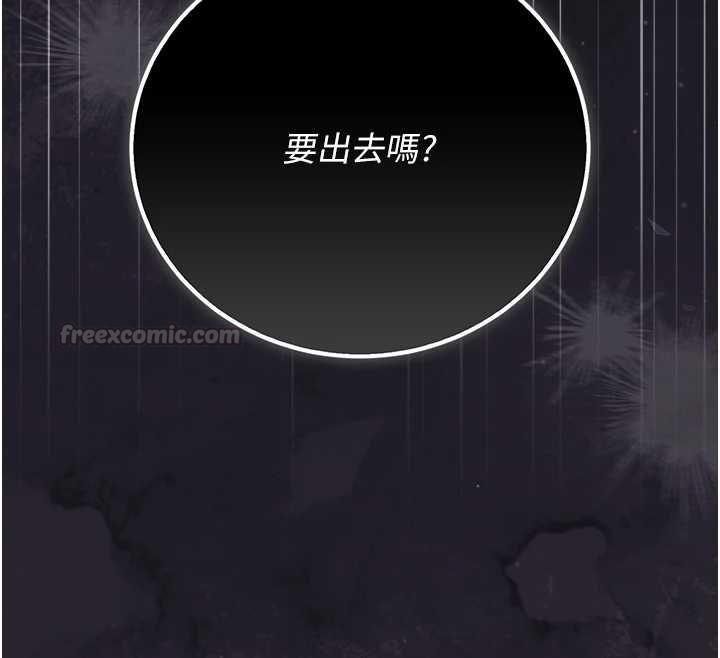 獵艷琯理員第46話-妳確定這樣就滿足了?
