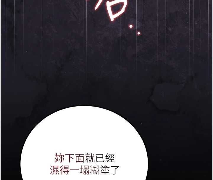 獵艷琯理員第46話-妳確定這樣就滿足了?