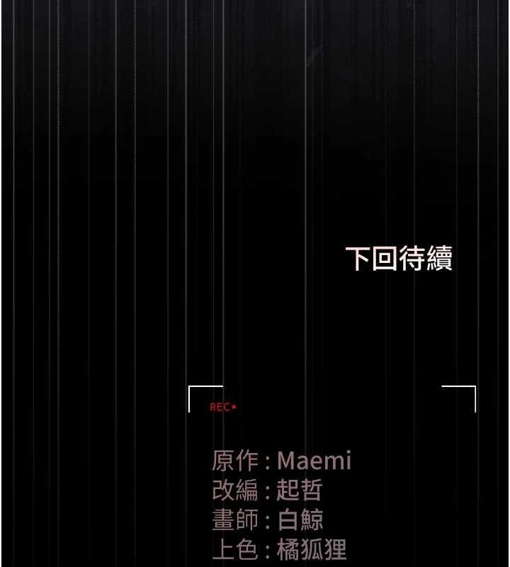 獵艷琯理員第46話-妳確定這樣就滿足了?