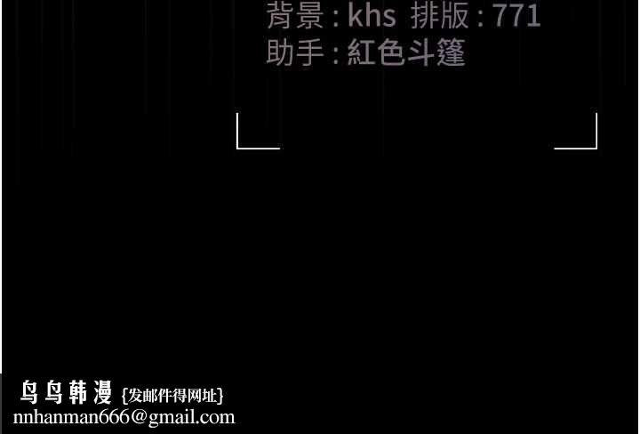 獵艷琯理員第46話-妳確定這樣就滿足了?