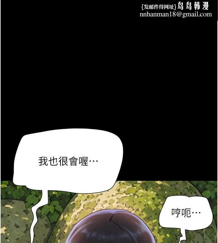 韶恩第101話-玩弄男人自尊心的韶恩