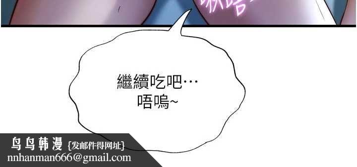 民宿精营中第65話-積極進攻的蜜雪姐