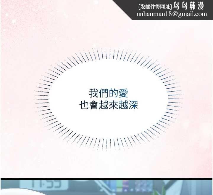 女友不能说的事第18話-墮落的開始