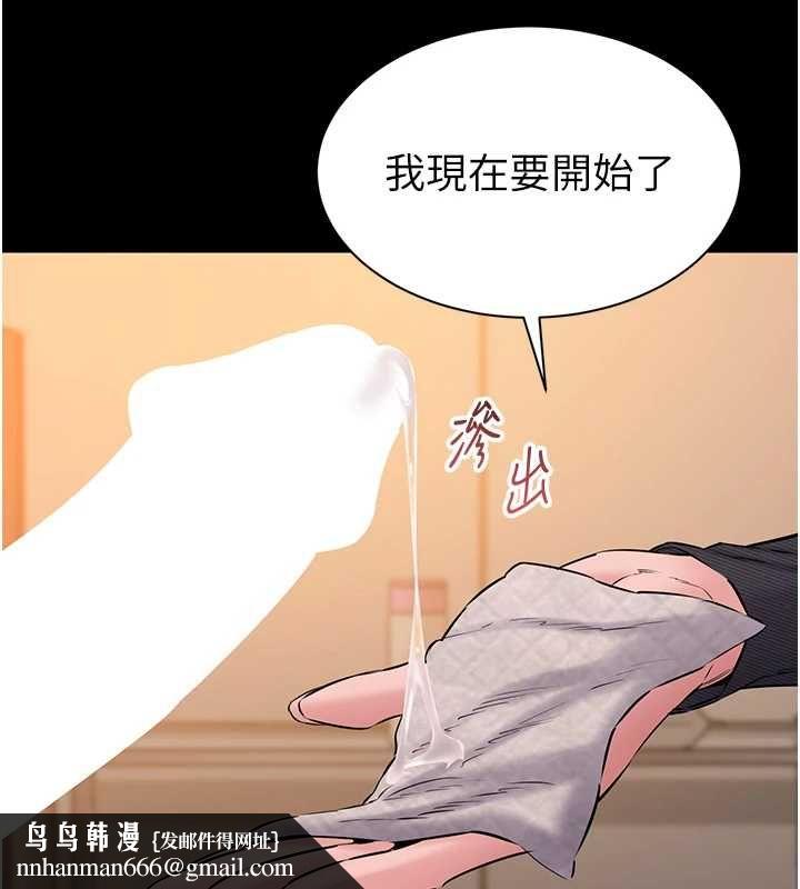 为民服务App第16話-人妻應該不需要教吧?