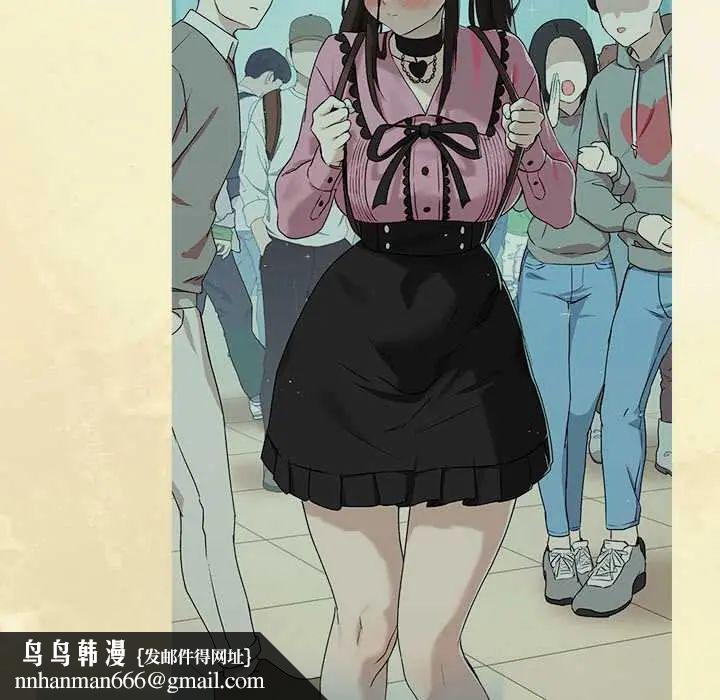 下班后的例行恋爱第111話