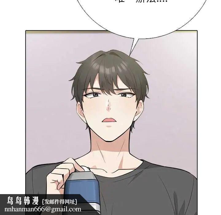 与爸爸的情妇共处一室第7話