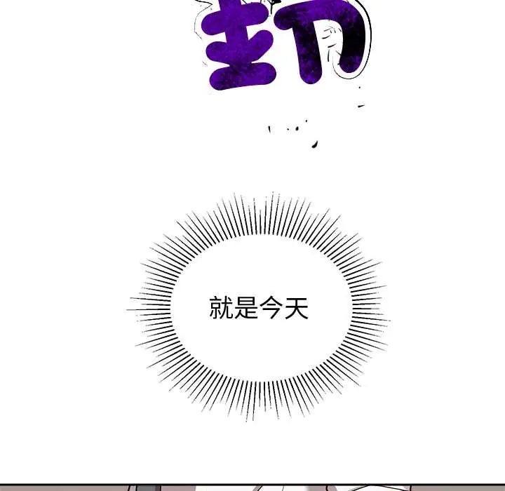 要成為男子漢第15話