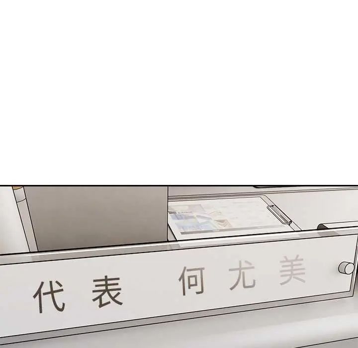要成為男子漢第15話