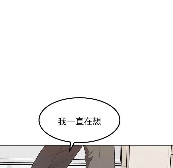 要成為男子漢第15話