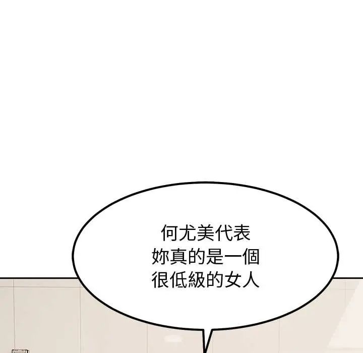 要成為男子漢第15話