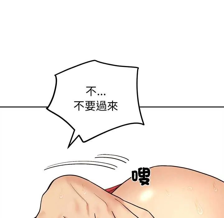 要成為男子漢第15話