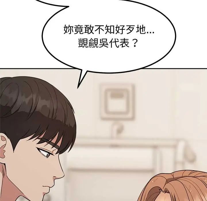 要成為男子漢第15話