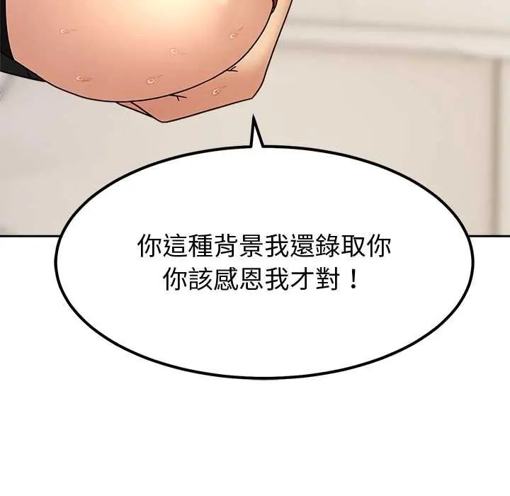 要成為男子漢第15話