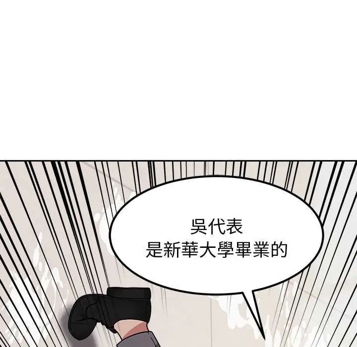 要成為男子漢第15話