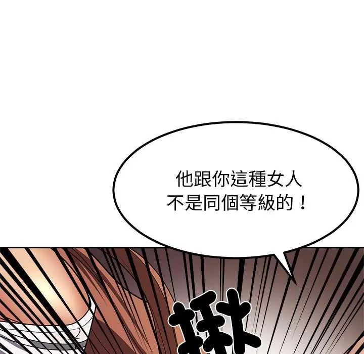 要成為男子漢第15話