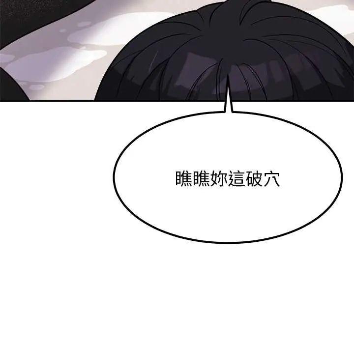 要成為男子漢第15話